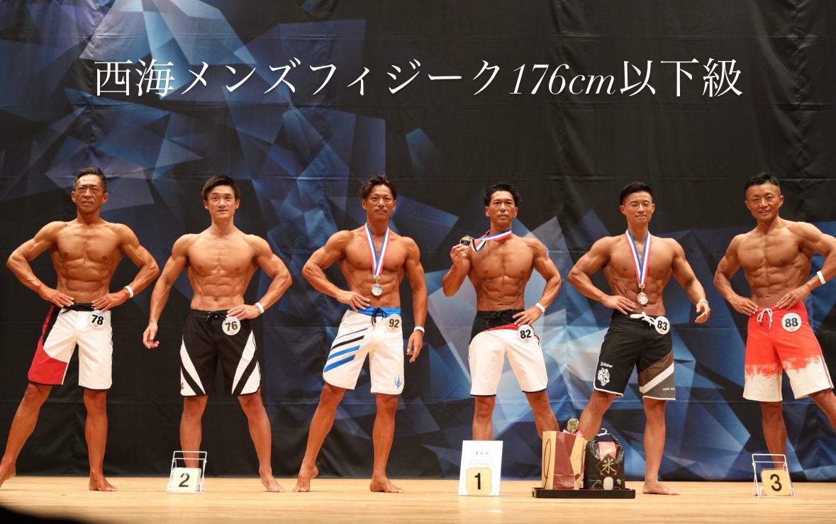 2025年 長崎西海ボディビル・フィットネス大会 メンズフィジーク176cm以下級画像